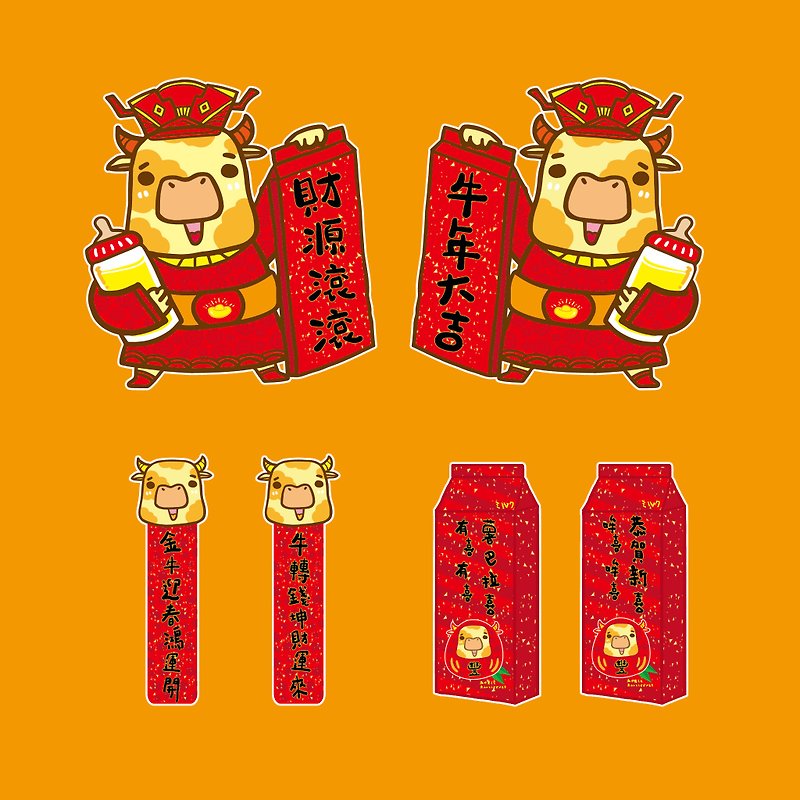 Spring Festival Couplets for the Year of the Ox - Chinese New Year - Waterproof Material Red