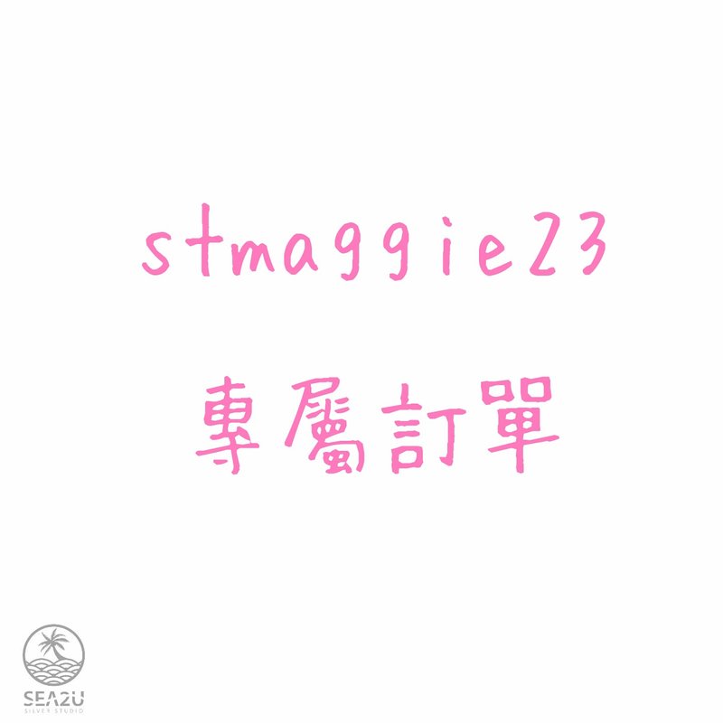 stmaggie23 專屬訂單 - 手鍊/手環 - 銀 