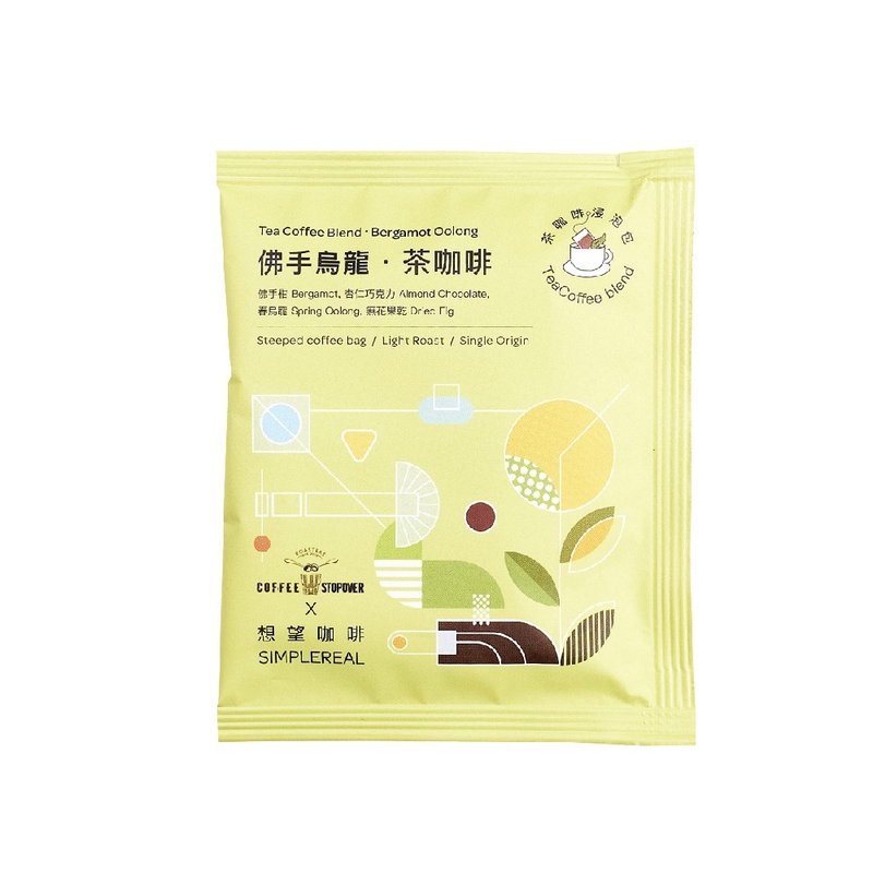 Bergamot Oolong Tea and Coffee Soaking Bag 5/10/Light Roasted/Bergamot, Spring Oolong, Dried Figs - กาแฟ - อาหารสด สีเขียว