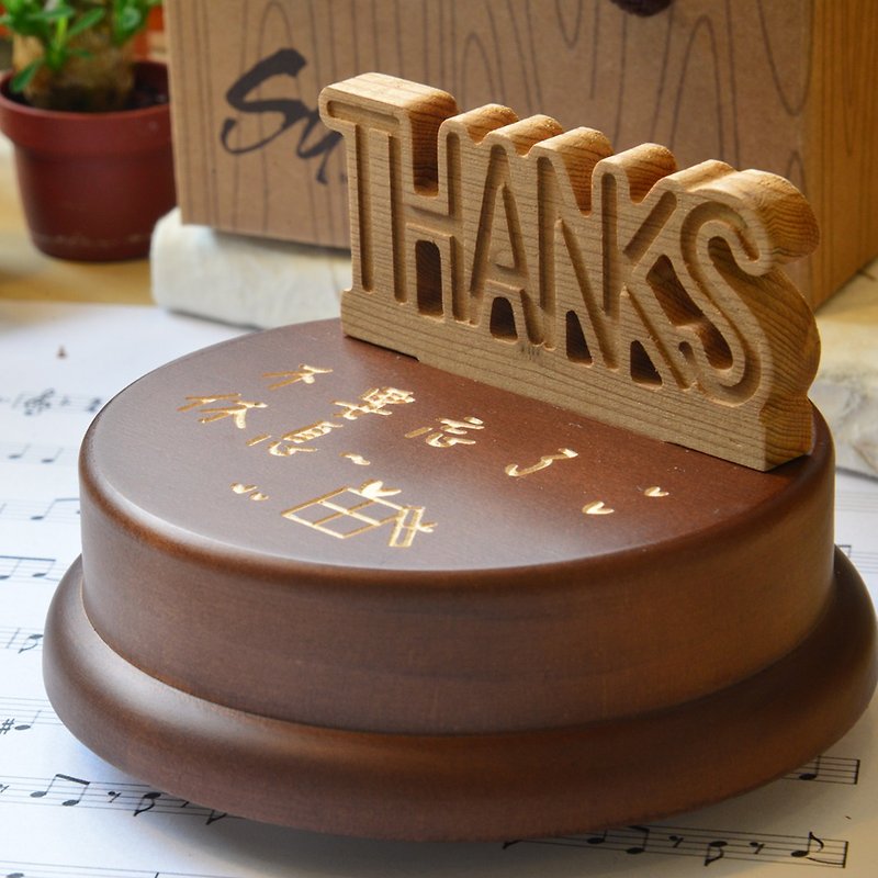 畢業季客製-客製化音樂盒-Thanks原木立體裝飾物【感謝禮物】 - 其他 - 木頭 咖啡色