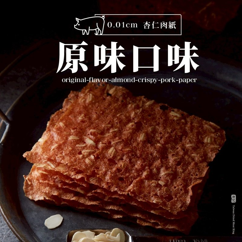【軒記肉乾】原味杏仁脆豬肉乾 100g 豬肉脆片 杏仁肉乾 台灣肉乾 - 肉乾/肉鬆 - 新鮮食材 紅色
