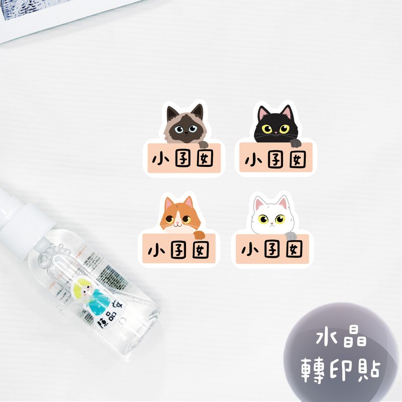 Small amount of UV transfer stickers, crystal stickers, name stickers, pressure-sensitive stickers - cat peek-a-boo - Stickers - Waterproof Material Multicolor