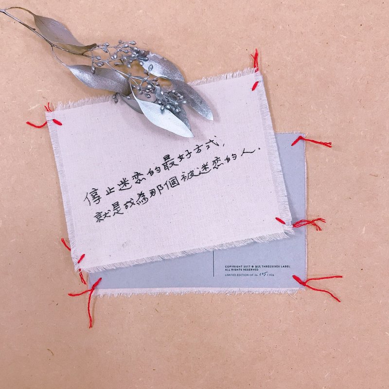 版次明信片 / 迷戀 - 卡片/明信片 - 紙 白色