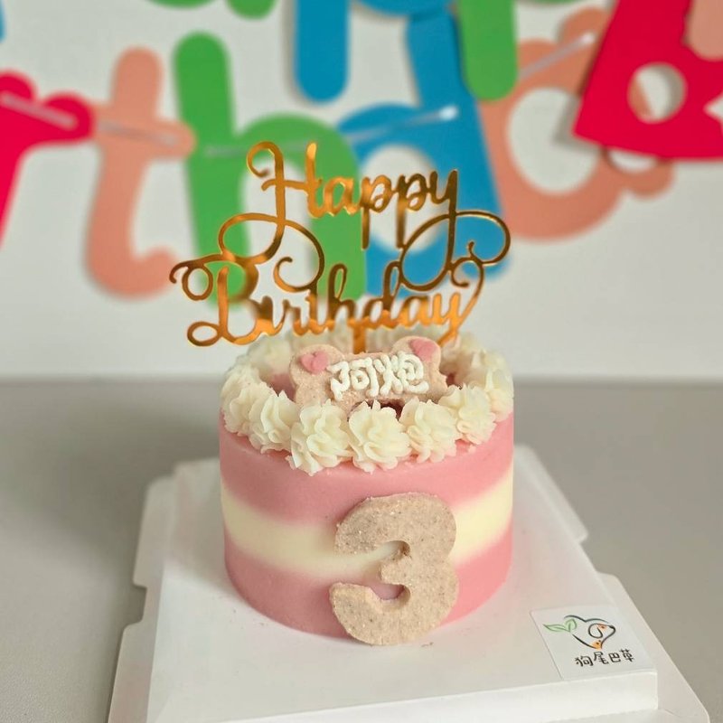 4号ペットケーキ、バースデーケーキ、アニバーサリーケーキ、テイクアウト可 - 犬用ウェットフード・缶詰 - その他の素材 