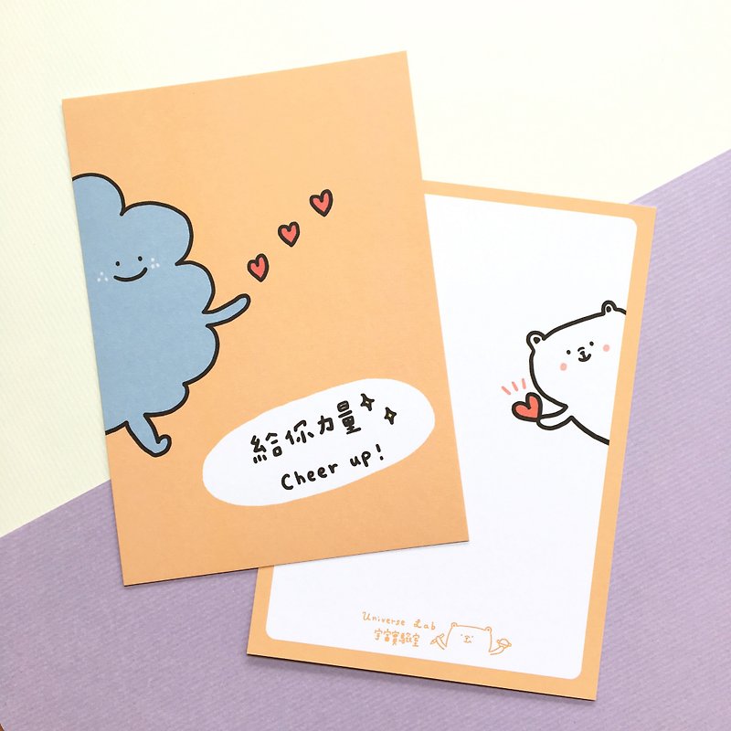Cheer up gives you strength / postcard - Cards & Postcards - Paper 