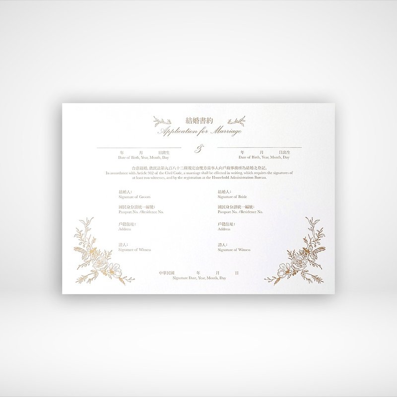 Tinge & Flourish high-quality simple and elegant bronzing wedding book (a set of 3 pieces) - Marriage Contracts - Paper White