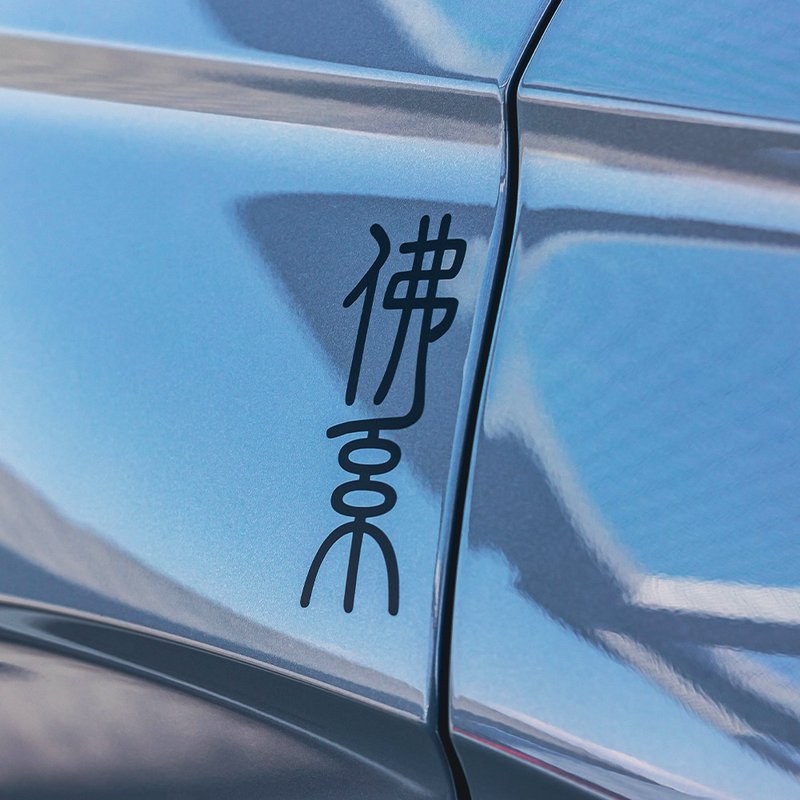 佛系/車貼、貼紙 SunBrother孫氏兄弟 - 貼紙 - 防水材質 
