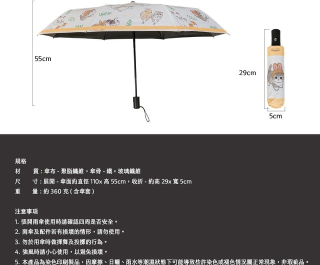 MOFUSAND】モフサンド SPF50+ブラック自動傘 - マオラビット