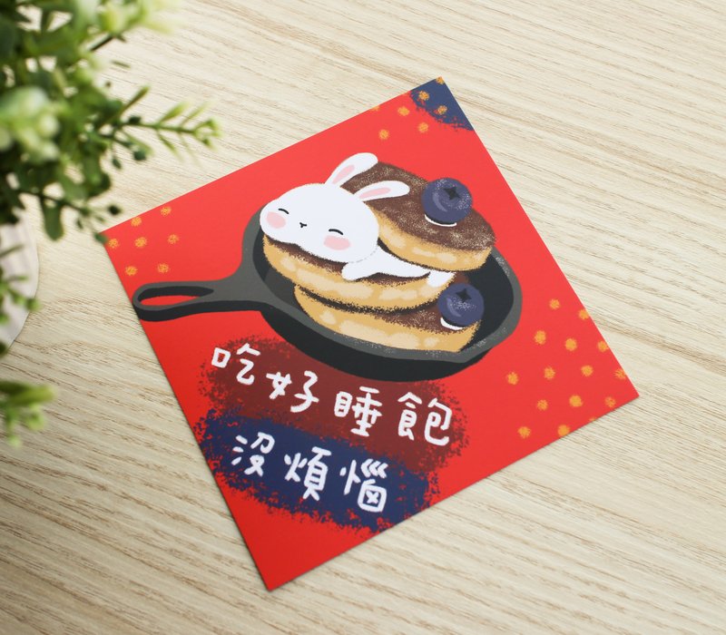 2023 Spring Festival couplets / Workplace Survival Guide / Eat well, sleep well and have no worries - Chinese New Year - Paper 