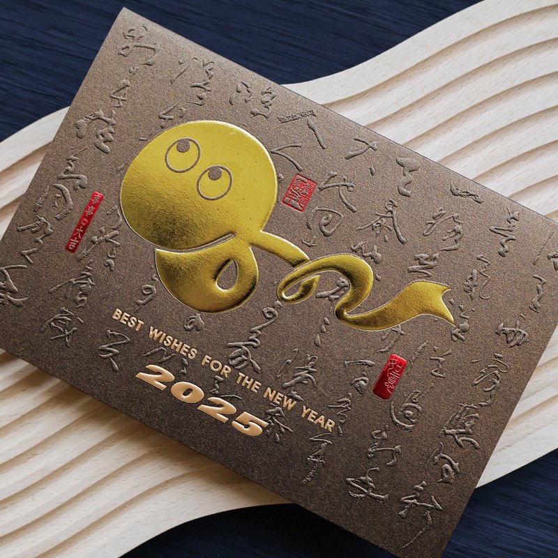 [Snake] 2025 Hot Stamping Greeting Cards 5 Snake Year Greeting Cards New Year Cards (Including Envelopes) - Cards & Postcards - Paper Gold