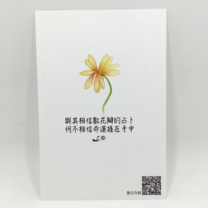 「ライフエッセイ」ポストカード-「花びらを数える」L038 - カード・はがき - 紙 多色