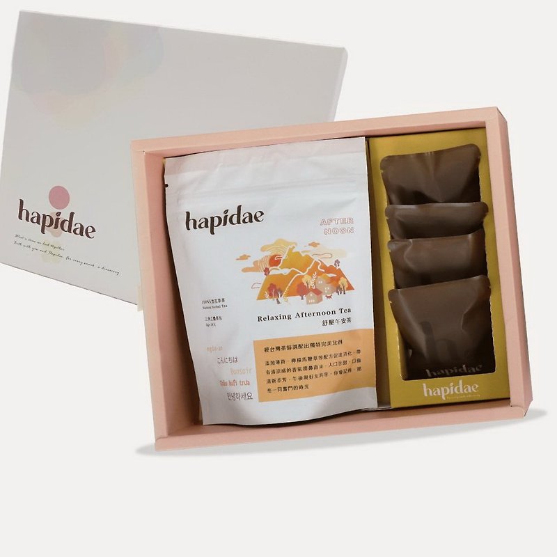 【hapidae 茶食禮盒】 龍眼72%黑巧克力+舒壓午安茶 - 巧克力 - 其他材質 橘色
