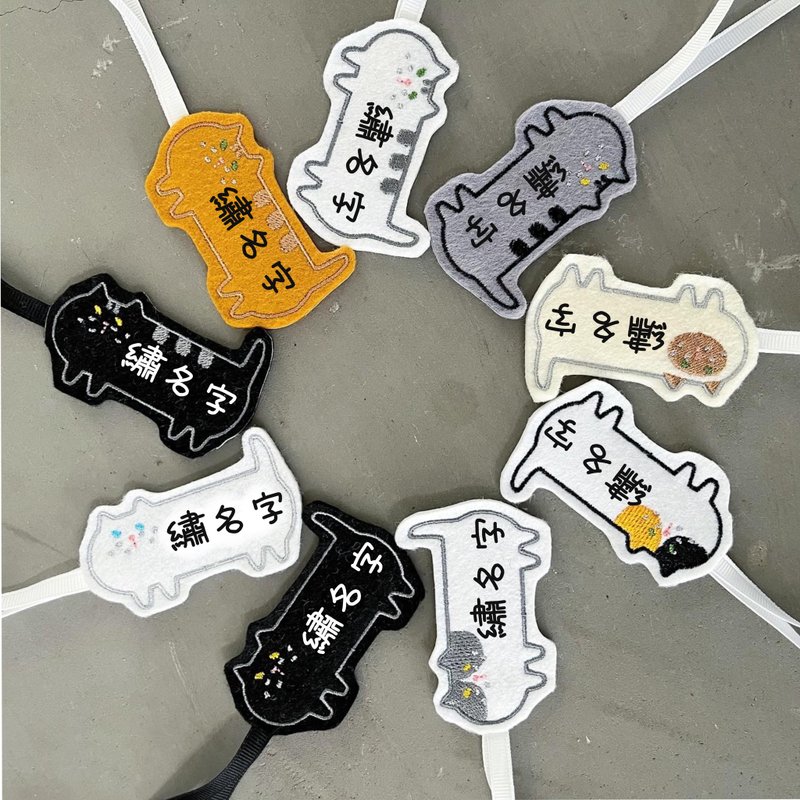 8 styles. Designer buckle. Name tag. cat. Contains embroidered words. Within 3 Chinese characters/6 English characters. - Luggage Tags - Cotton & Hemp Multicolor