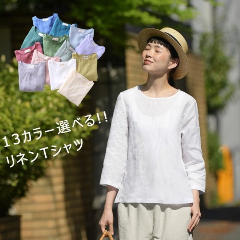 何枚も欲しい 洗練されたシンプルリネンブラウス　Tシャツ　13カラー展開　8分袖　ラウンドネック210405 - 女上衣/長袖上衣 - 棉．麻 