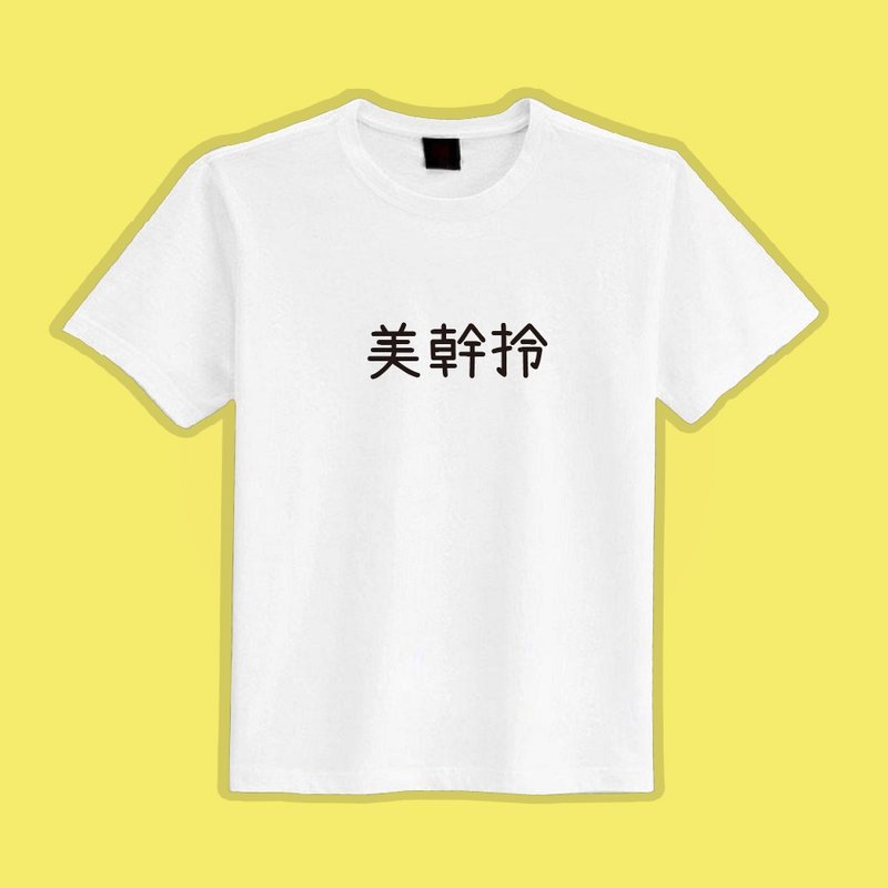 Cool Cotton White Tee, Apparel, T-shirt, Kids' Wear, Short-Sleeved, 100% Cotton, Top, Moisture-Wicking, Cool-Touch Fabric. - Men's T-Shirts & Tops - Cotton & Hemp Multicolor