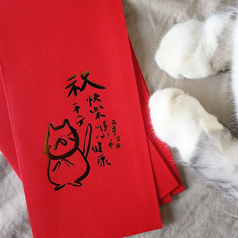 Greedy red envelope bag 3 into - Chinese New Year - Paper Red