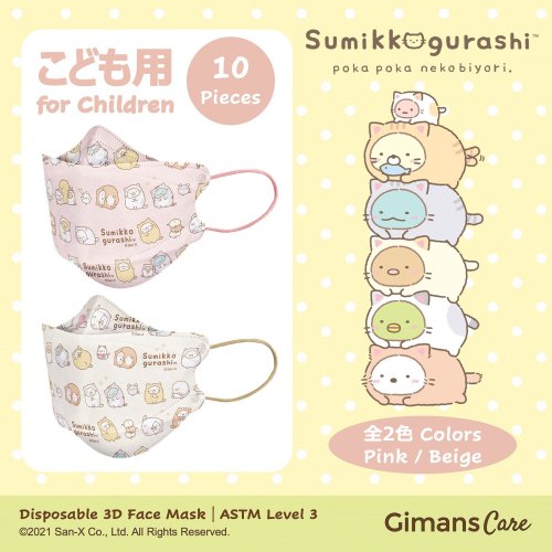 Sumikkogurashi Comfy Like Kitten Children Mask Shop Gimans Care Face Masks Pinkoi