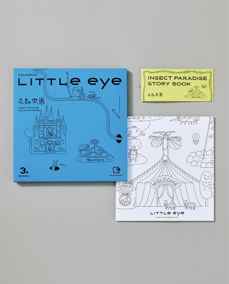 Little eye insect park children's full paper doodle poster - สมุดภาพเด็ก - กระดาษ 