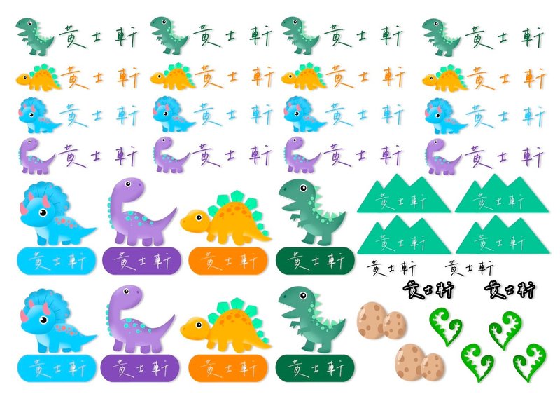 Dinosaur model_three-dimensional crystal name sticker - Stickers - Paper 