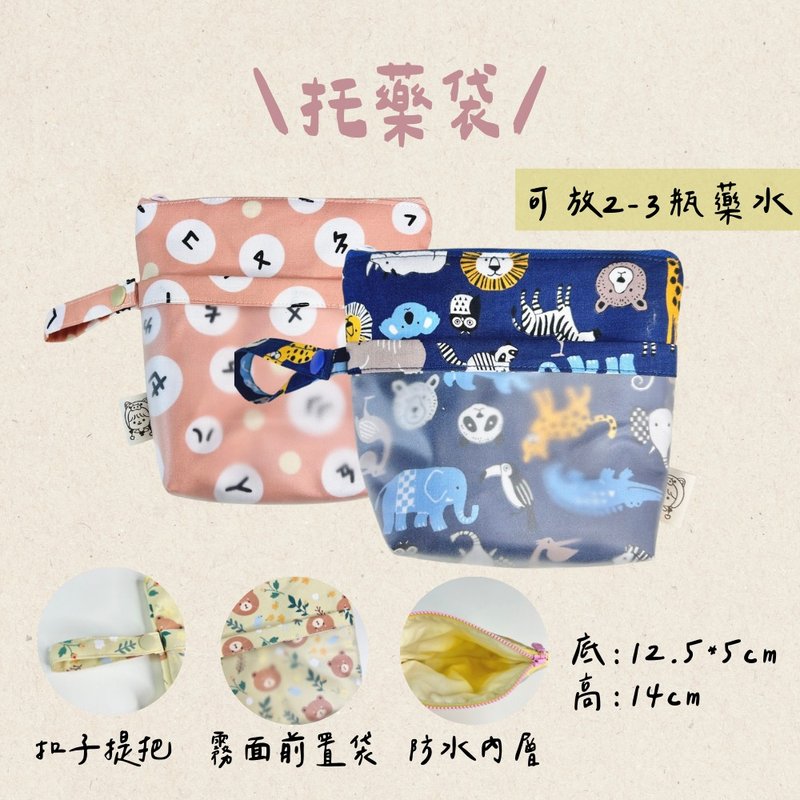 Medicine bag Kindergarten medicine bag Medicine bag Hygiene supplies bag Storage bag - อื่นๆ - ผ้าฝ้าย/ผ้าลินิน หลากหลายสี