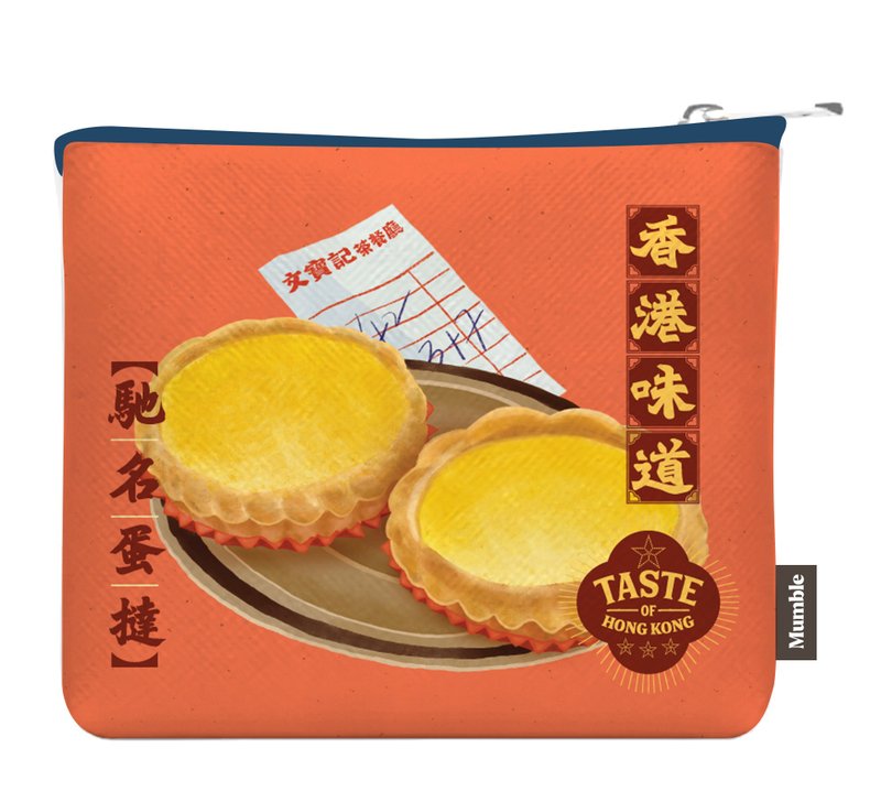 【香港味道】零錢包 - 馳名蛋撻 / Egg Tart - 散紙包 - 棉．麻 粉紅色