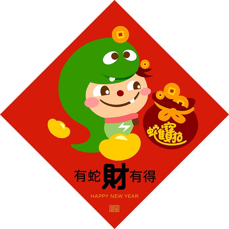 2025 Year of the Snake | Only if you have a snake, you will get the Spring Festival couplets. Dou Fang exclusively designed the red envelope Spring Festival couplets for the Year of the Snake. - Chinese New Year - Other Materials Red