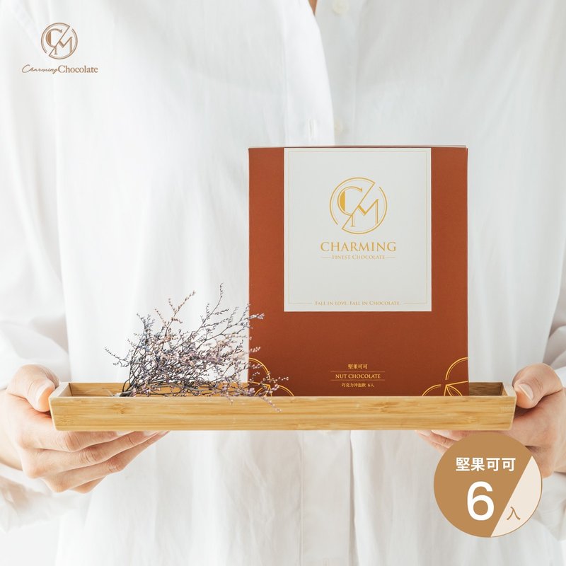 官方賣場 Charming 喬名巧克力 堅果可可 單盒賣場區 冷熱飲皆宜 - 茶葉/茶包/水果茶 - 其他材質 橘色