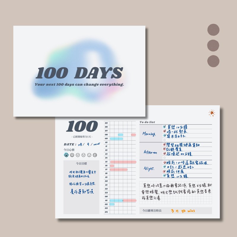 【數位】自填式100天計劃本 | 100天倒數 | 讀書計劃 |D-Day Plan - 電子手帳及素材 - 其他材質 