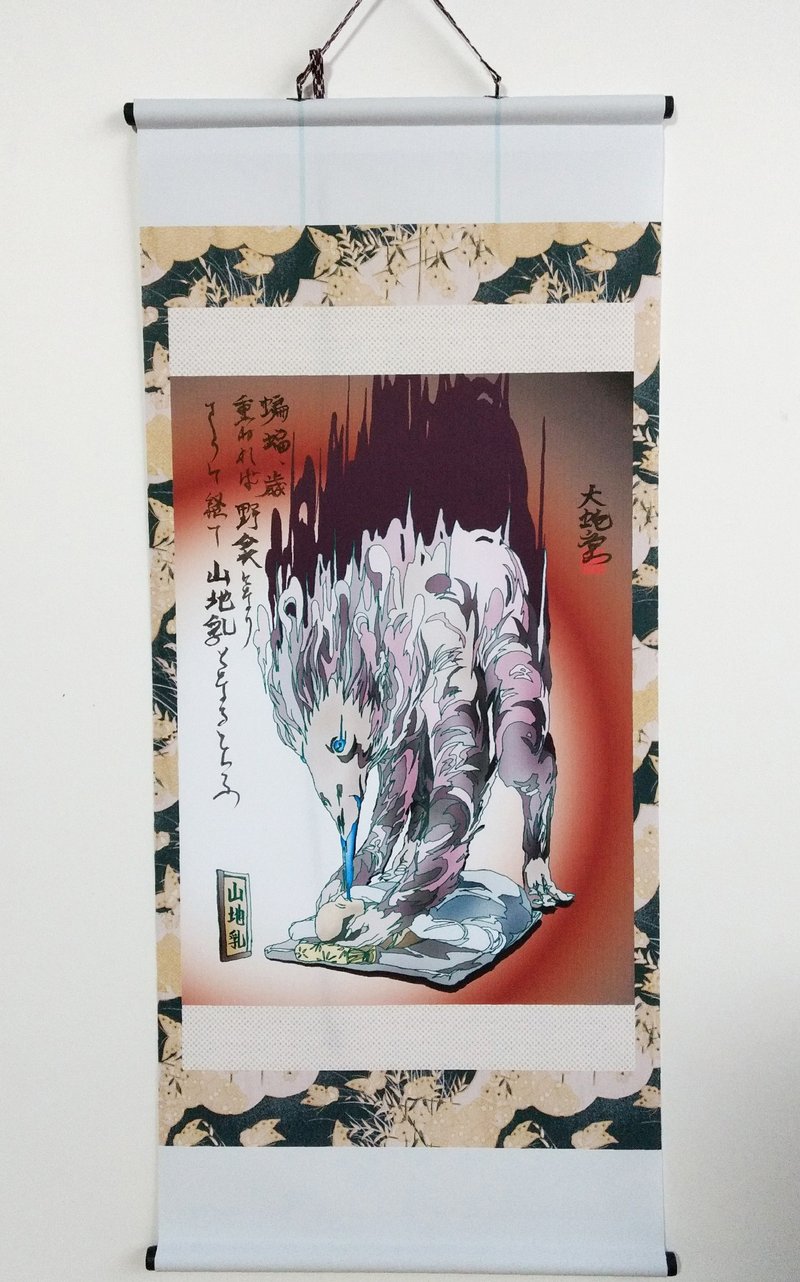 妖怪掛け軸187・山地乳(東北) - 海報/掛畫/掛布 - 聚酯纖維 