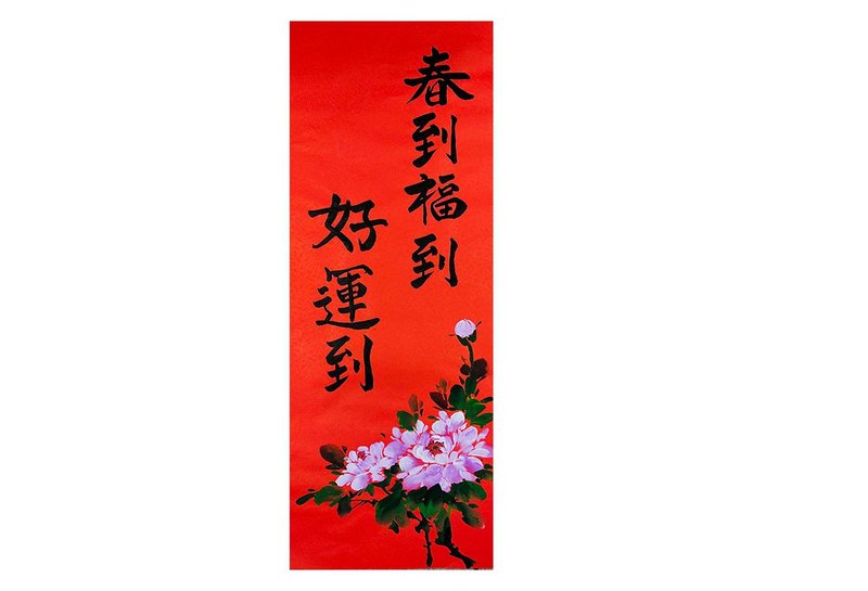 【2023兔年春聯】新年手寫春聯 /手繪創意春聯 l 春到福到好運到 - 紅包袋/春聯 - 紙 紅色