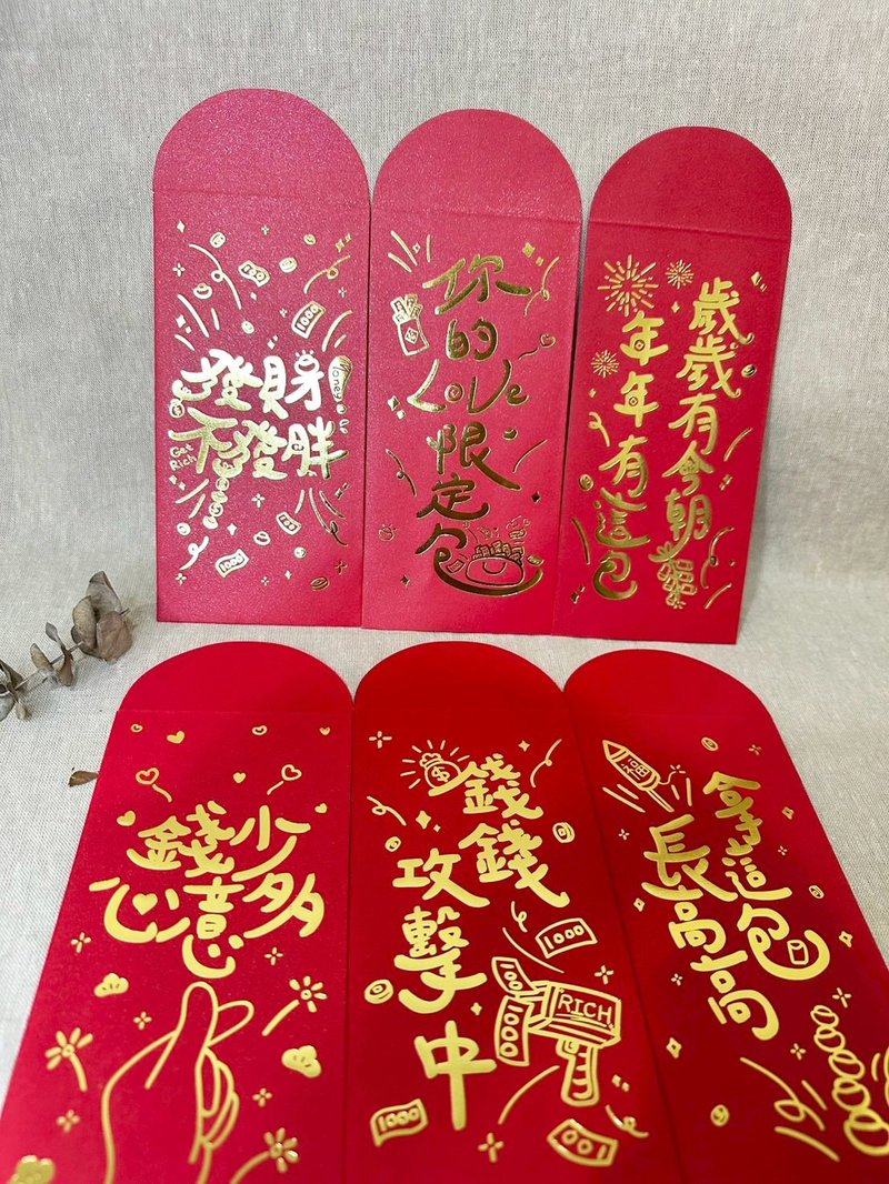 【新年心意滿滿】-燙金紅包袋 / 超值多款組合 / 喜氣不俗氣 - 紅包袋/春聯 - 紙 紅色