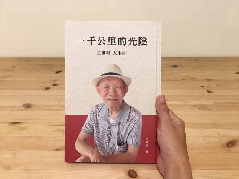 客製人生書 【製作自己的人生故事書】 - 刊物/書籍 - 紙 