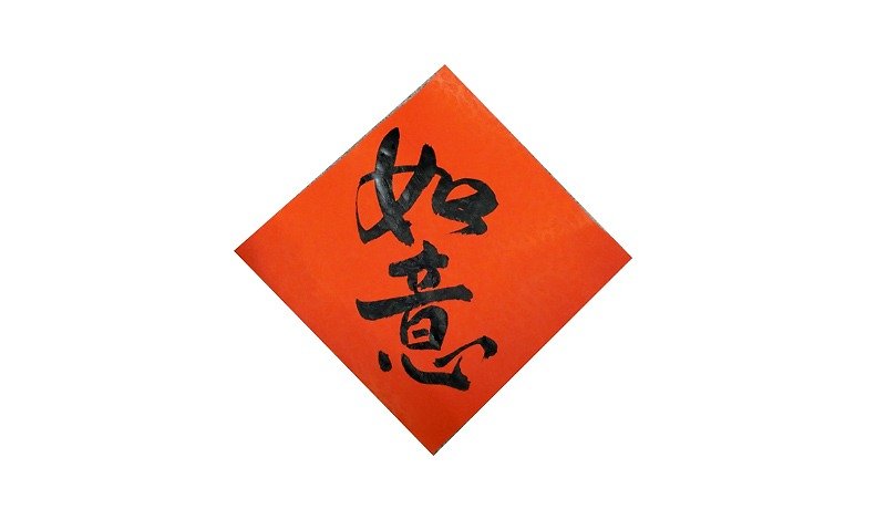 Doufang旧正月の春祭りは、希望的観測スプリングストリップをカプレット - ご祝儀袋・ポチ袋 - 紙 レッド