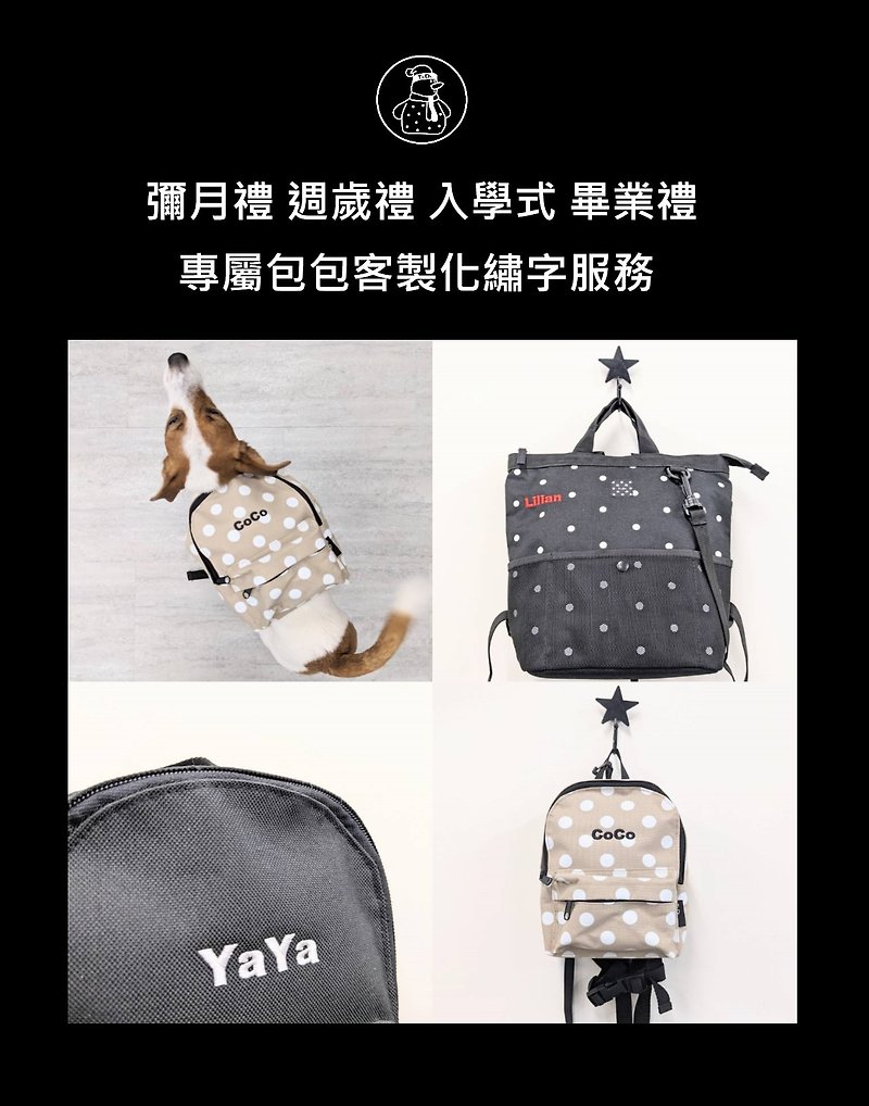 TiDi bag embroidered English name customization service - กระเป๋าสะพาย - งานปัก 