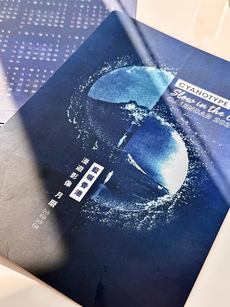 藍曬 漫遊影像 2026 月曆卡 | 自家設計 A5 香港製 - 日曆/月曆/年曆 - 紙 藍色