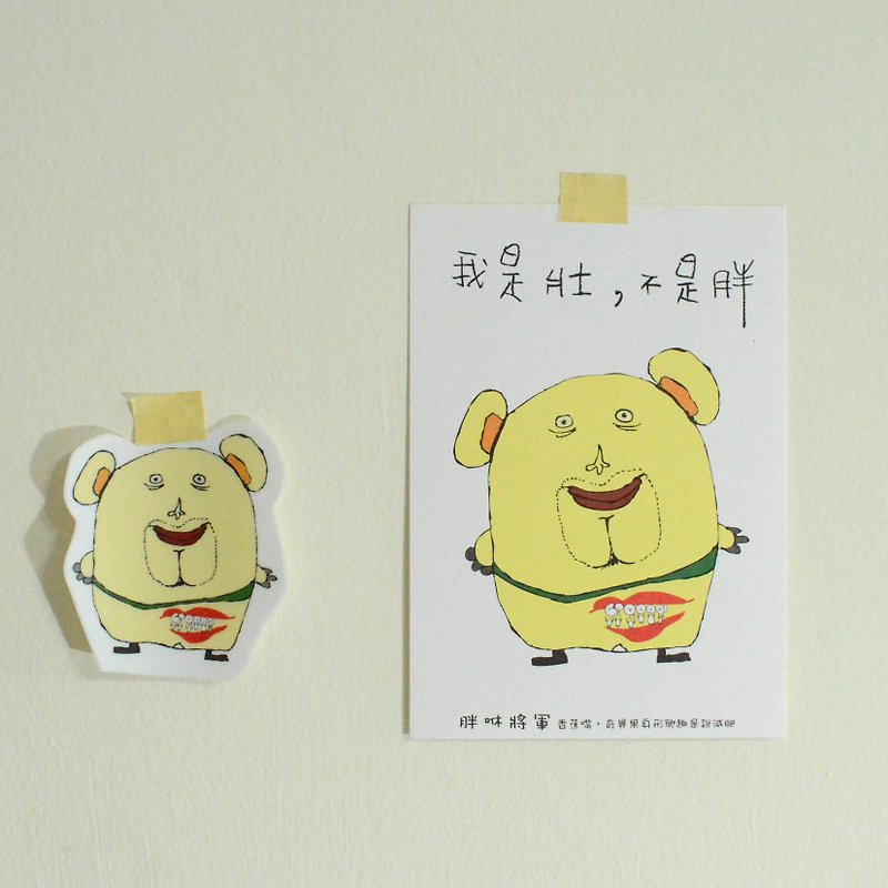 Li-good-Postcard sticker set (General Fatty), waterproof sticker, luggage sticker - Stickers - Paper 