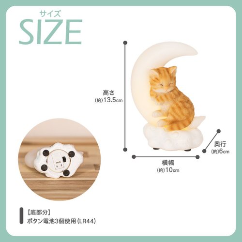 アンティーク猫ルームライト 4511546078881-img.jpg