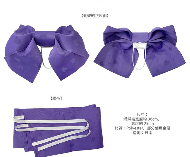Made in Japan Yukata Obi Pre-tied Obi Ribbon Blue Purple