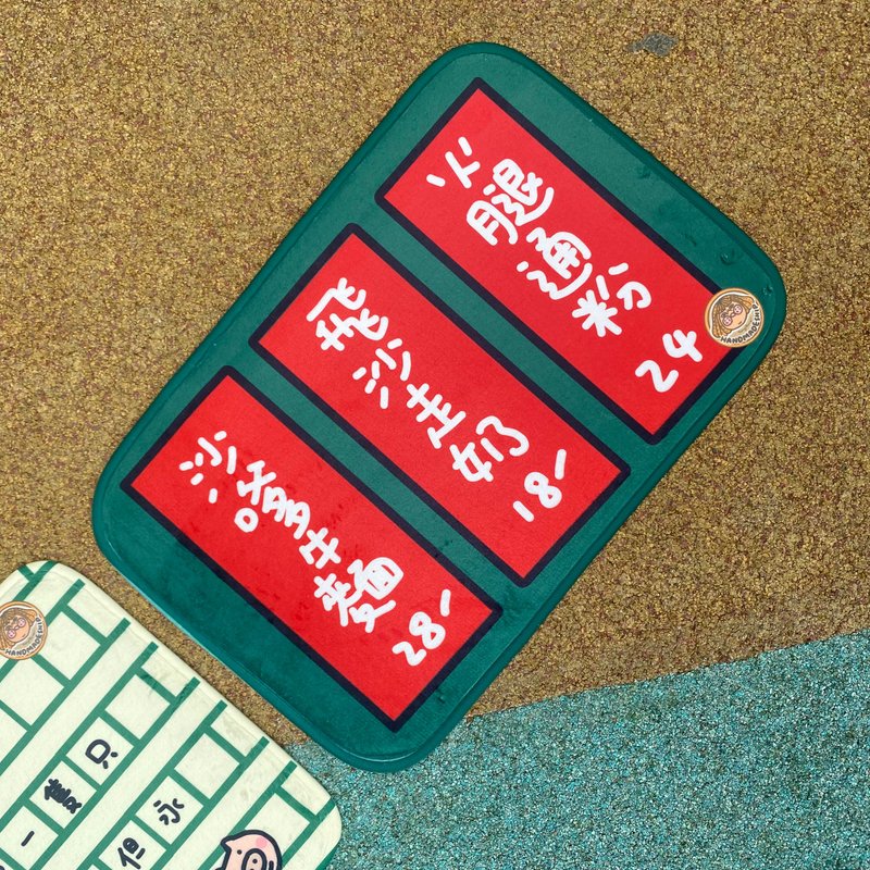 茶餐廳軟毛地毯 - 地墊/地毯 - 其他材質 