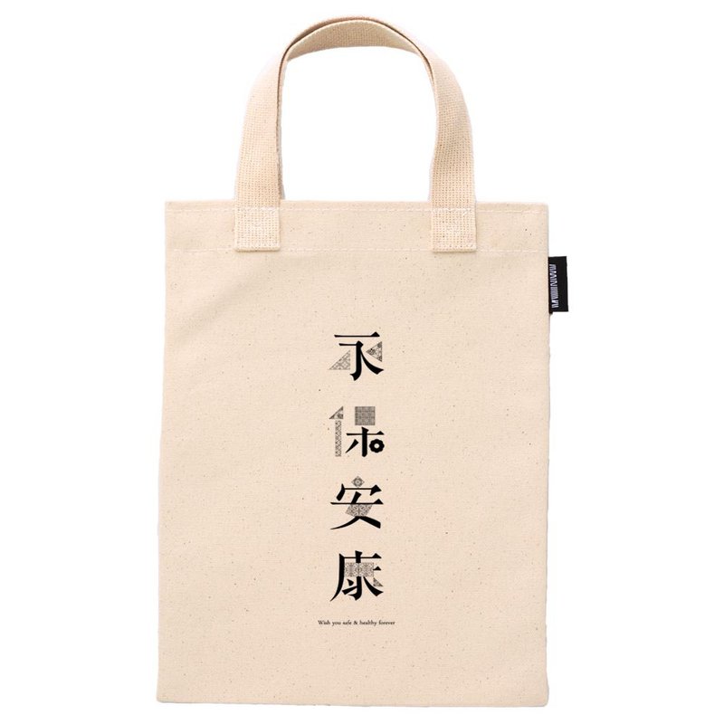 | Yong Baoan Kang-Text Tile Series | Synthetic Canvas Tote Bag - กระเป๋าถือ - ผ้าฝ้าย/ผ้าลินิน หลากหลายสี