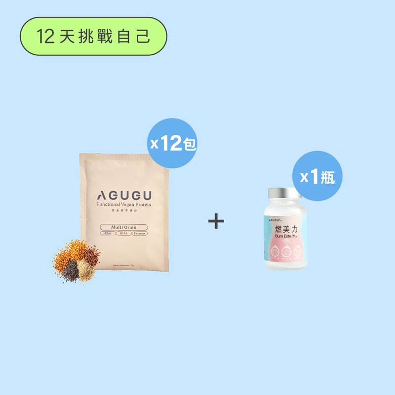 【AGUGU】12天挑戰自己－綜合穀物－燃美力(12入/組) - 養生/保健食品/飲品 - 其他材質 
