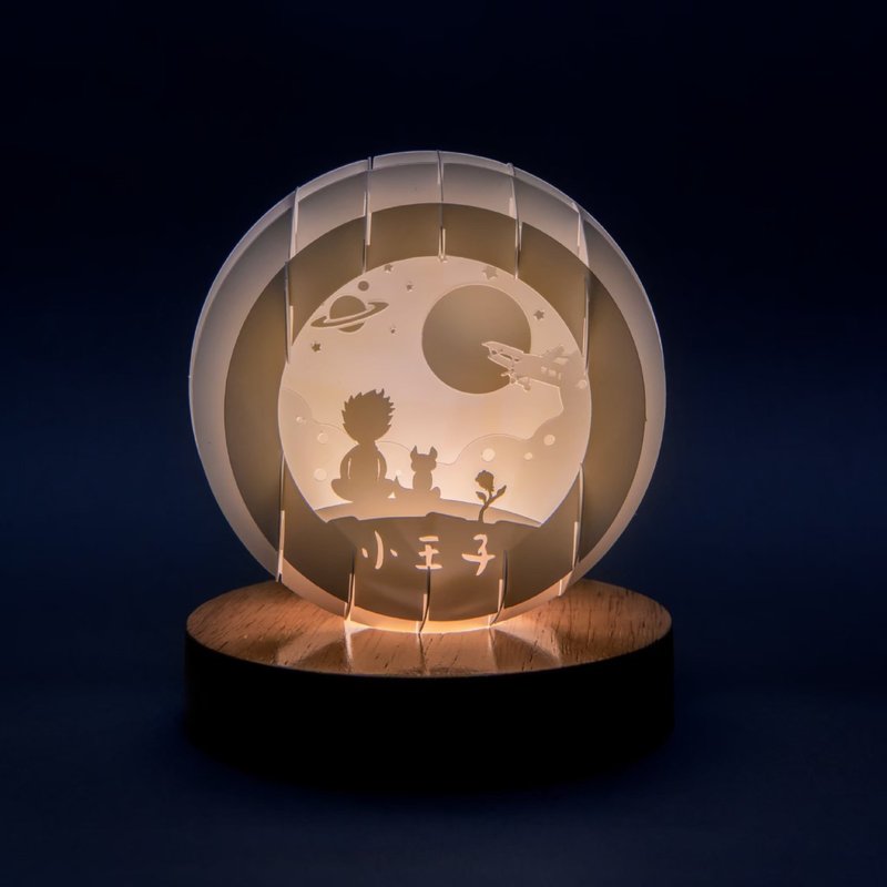 Light and Shadow Paper Carving Night Light - The Little Prince Basic Model - Lighting - Paper 