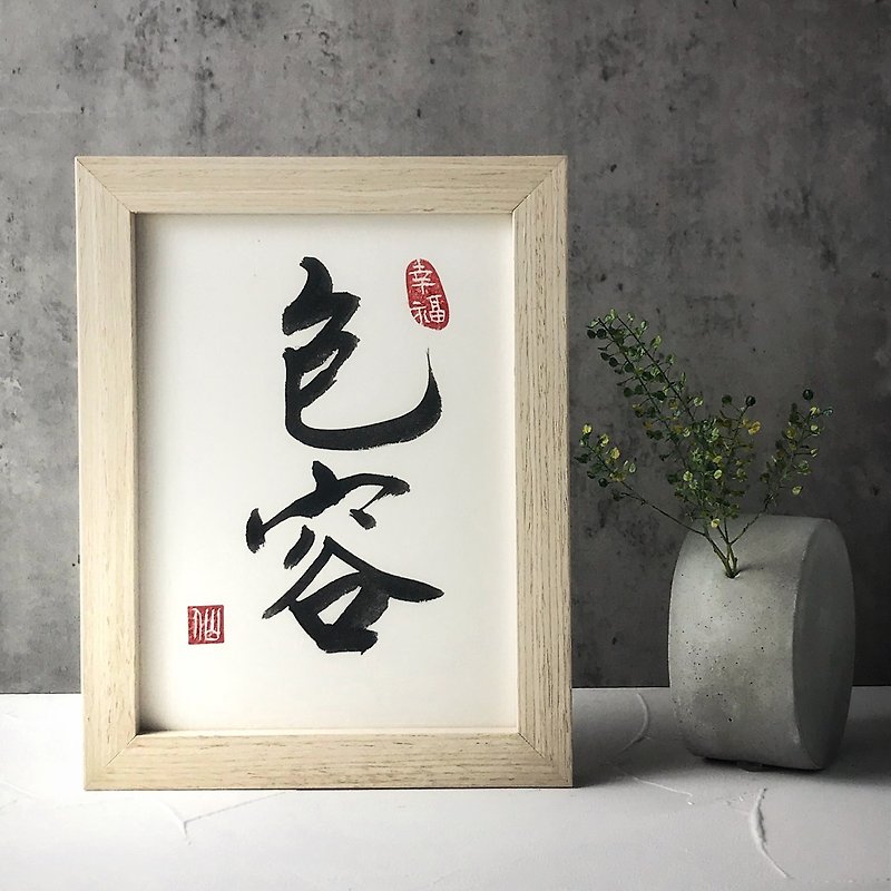 Table objects [Calligraphy sketches] Customized eight-inch content - กรอบรูป - ไม้ 