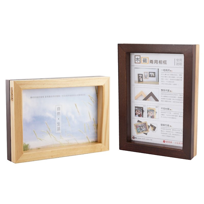 【OSHI】原木兩用木磁相框  生日  紀念節日 - 畫框/相架  - 木頭 咖啡色