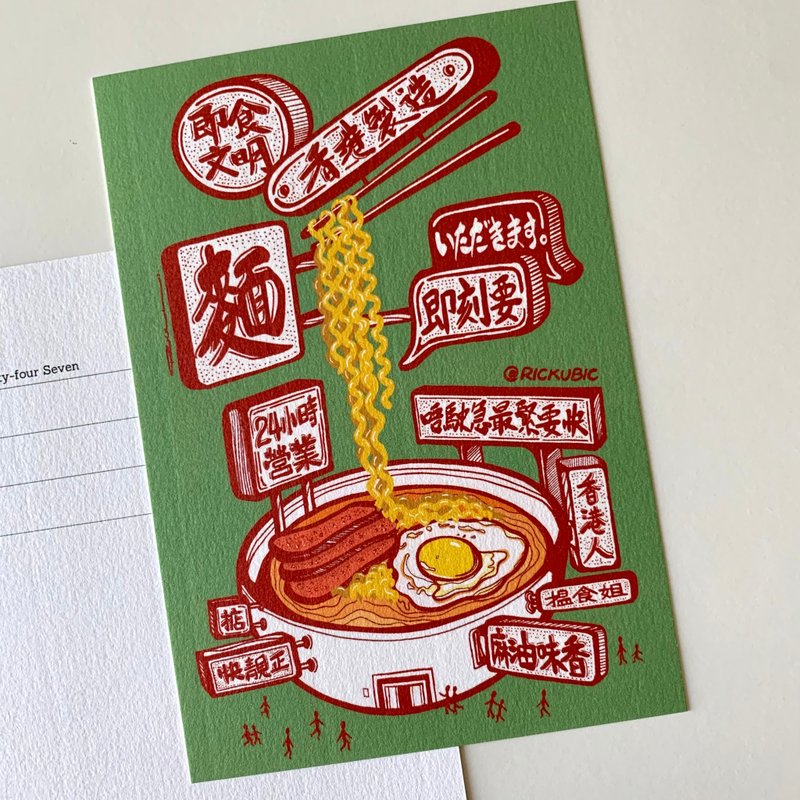 廿四乘七 香港即食文化 - 明信片畫作印刷 - 卡片/明信片 - 紙 