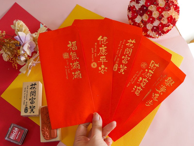 Chinese New Year Calligraphy Series Blessings - Stamps & Stamp Pads - Other Materials 