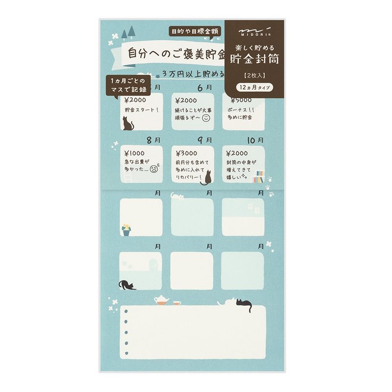 MIDORI savings envelope cat - Envelopes & Letter Paper - Paper Blue