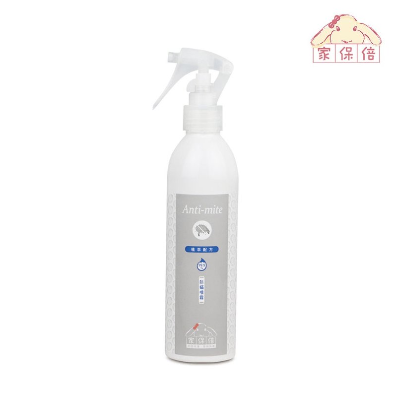 【家保倍】防蟎噴霧250ml 殖抑率99.9% 植萃配方 母嬰毛孩可用 - 蚊香/防蚊用品 - 濃縮/萃取物 白色