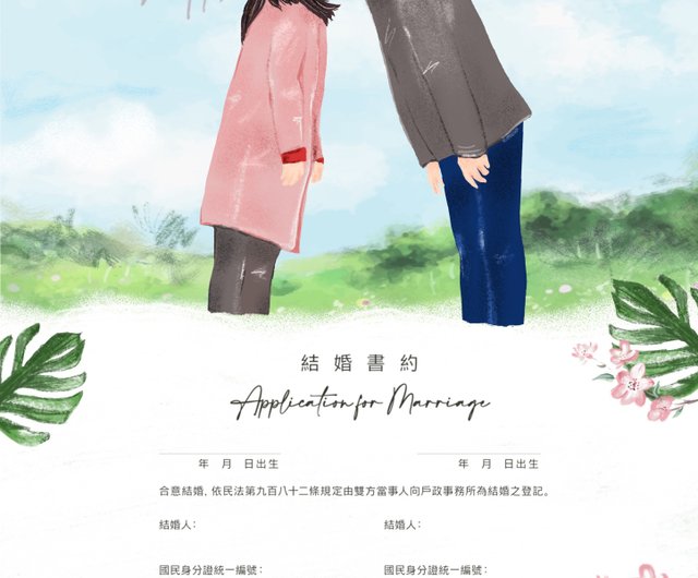 結婚本予約セット 結婚式のイラストを描く写真を提供 Igをフォローしてモバイル壁紙を送信 ショップ Jennie Draw 結婚誓約書 Pinkoi