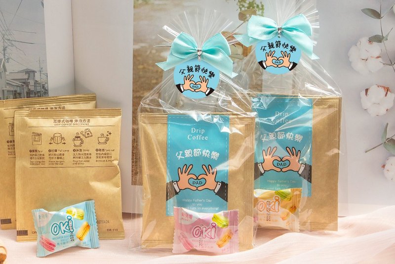 父親節禮物贈品 禮物包 馬卡龍夾心餅1入+濾掛咖啡2包 - 手工餅乾 - 新鮮食材 藍色